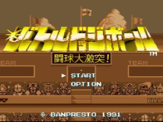 Battle Dodge Ball title screen for Super Famicom